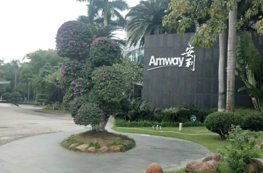 安利(中國)日用品有限公司廠區室內外養(yang)護(hu)項目