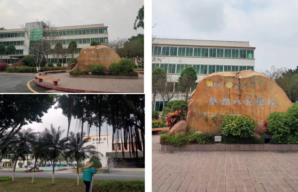 華潤水泥(ni)學院綠化養護、環衞保(bao)潔、食堂服務項目(mu)