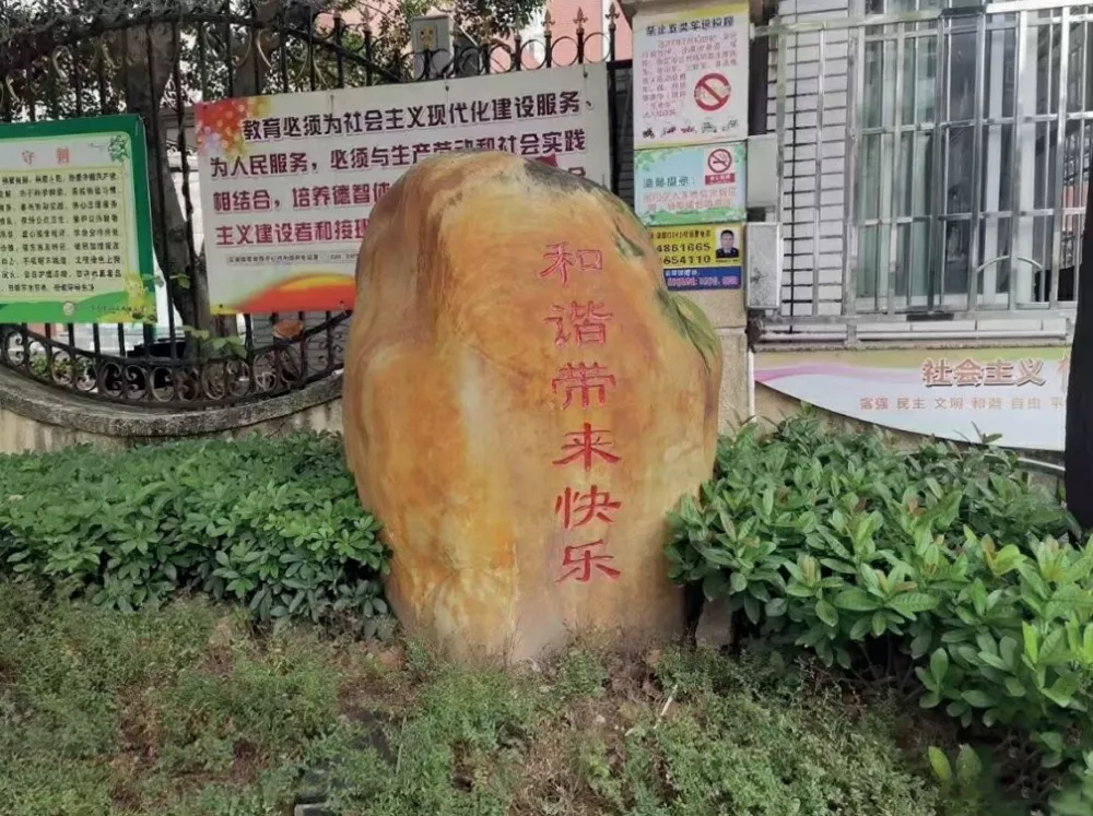 亞(ya)運(yun)城小學綠化養護項目