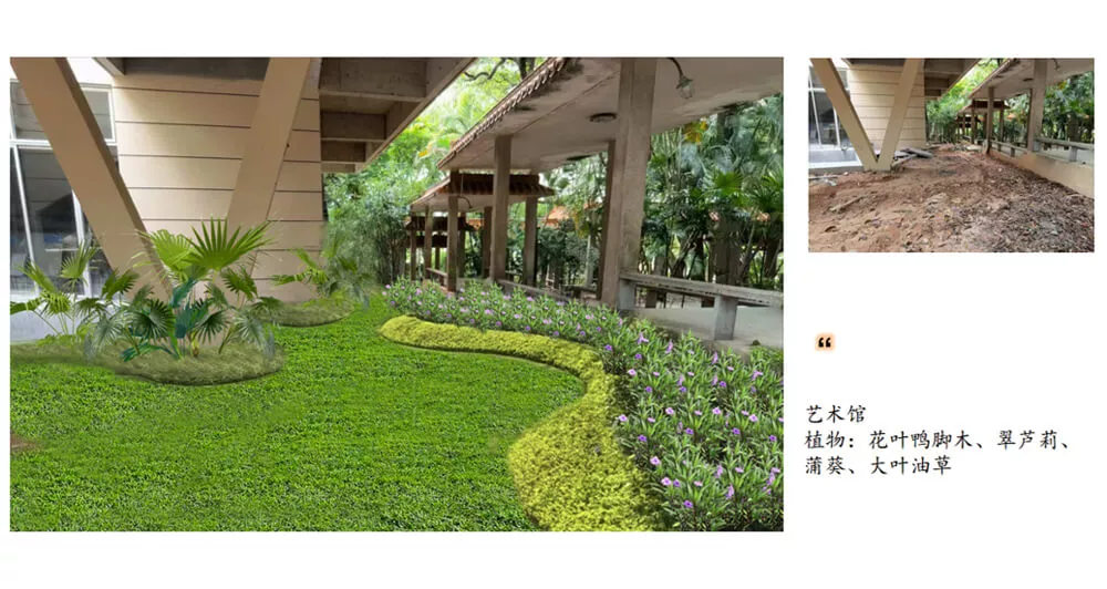 傍西僑(qiao)愛公(gong)園綠化設計