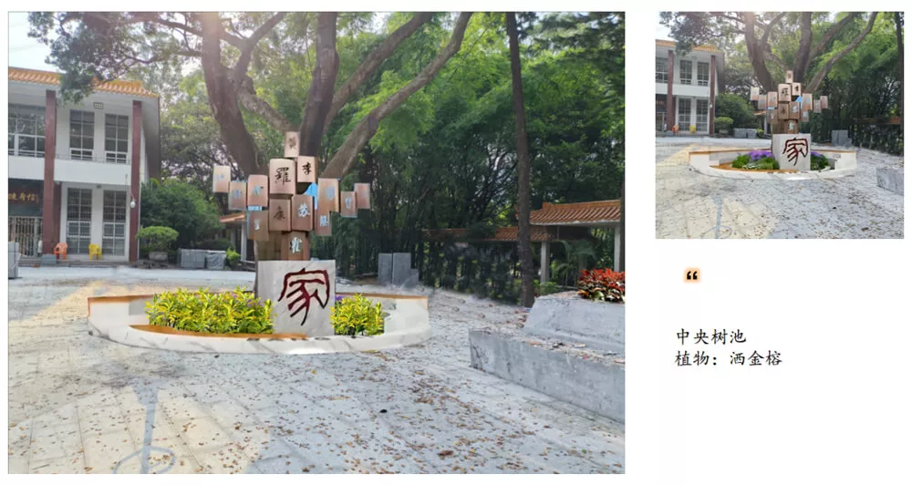 傍西僑愛公園綠化設計