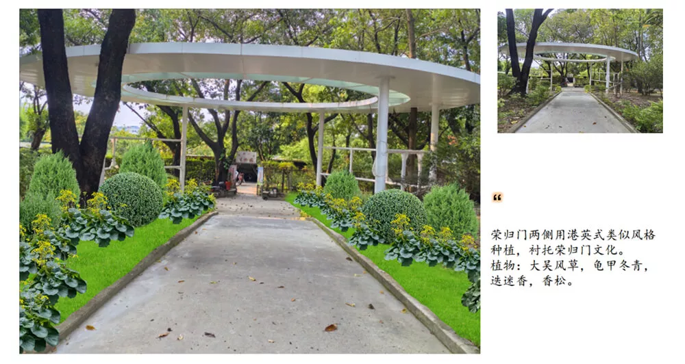 傍西僑愛公園綠(lv)化設計