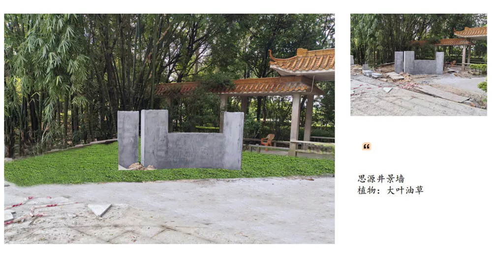 傍西僑愛公園綠化設計