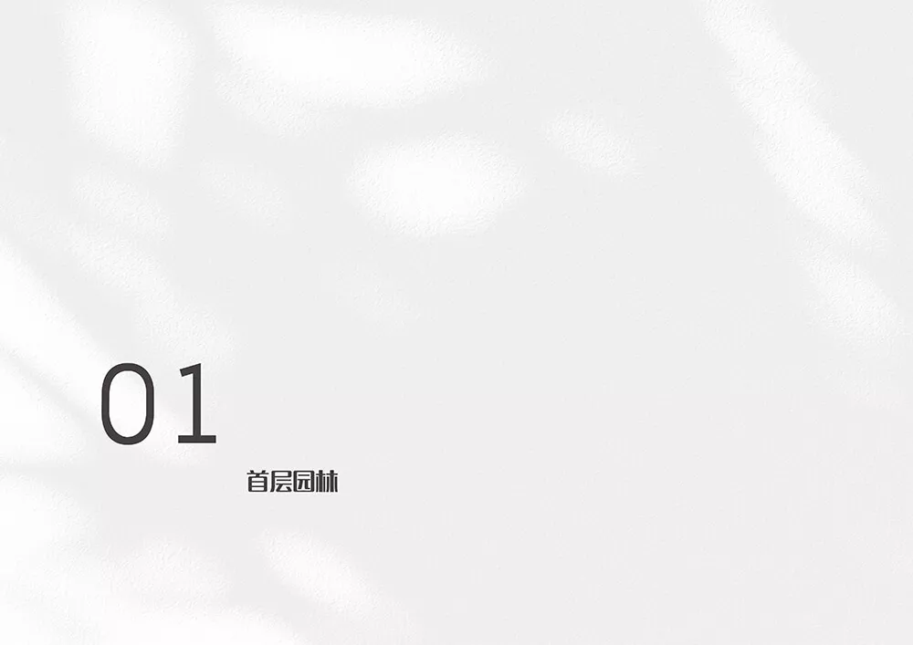 廣州吉穀企業(ye)總部(bu)景觀設計