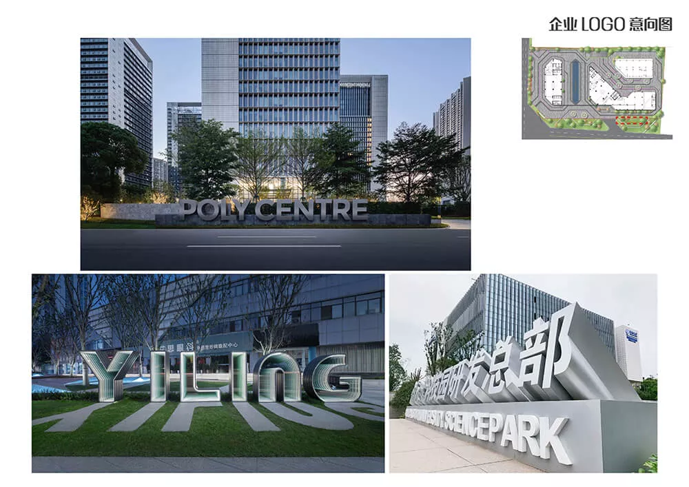 廣州吉穀企業總(zong)部景觀設計