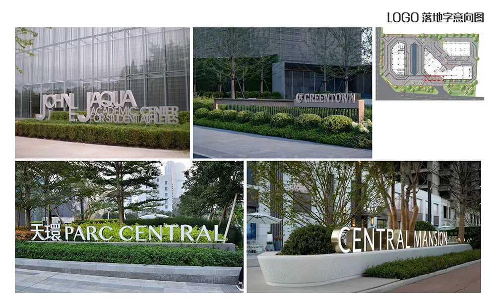 廣州吉穀企業總部景觀設計