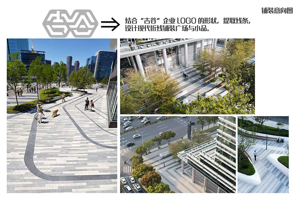 廣(guang)州吉穀企業(ye)總部景觀設計