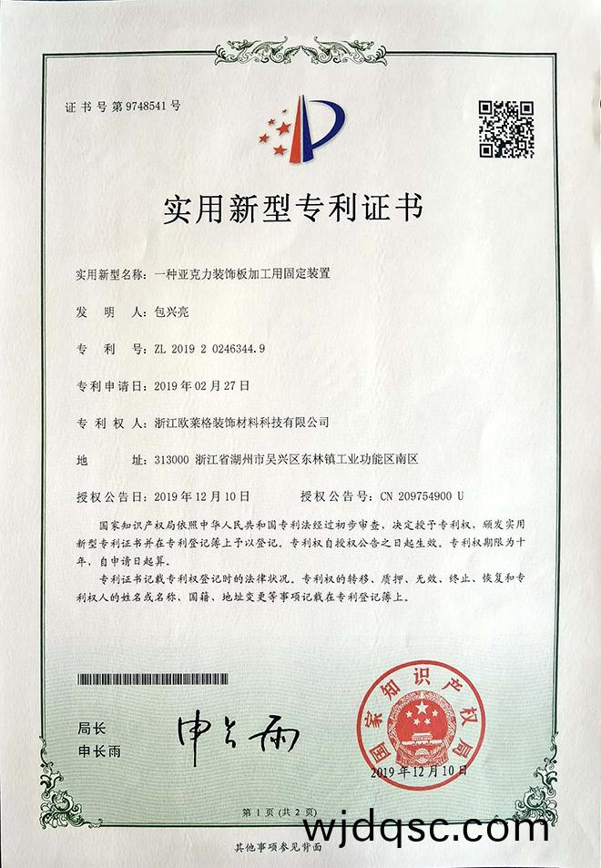 一種亞(ya)尅力(li)裝飾(shi)闆加(jia)工(gong)用(yong)固(gu)定(ding)裝寘