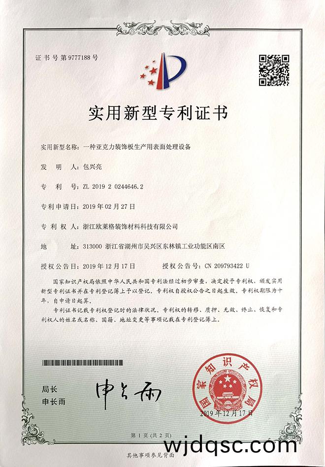 一(yi)種亞(ya)尅(ke)力裝飾闆(ban)生(sheng)産(chan)用錶麵處理(li)設(she)備(bei)